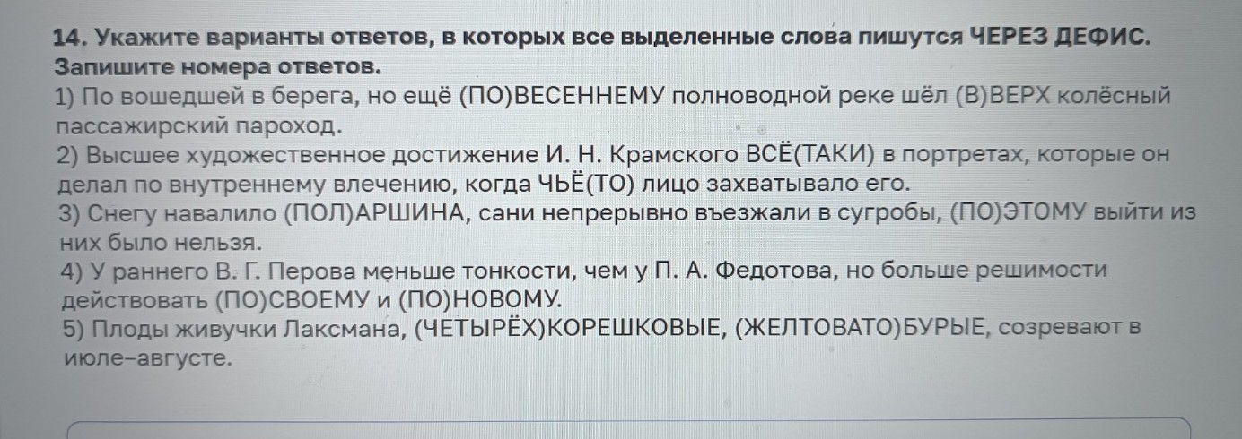 Изображение задачи: Реши задачу: Найти правильный ответ Реши задачу: Н