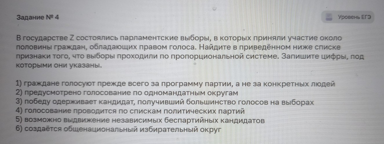 Изображение задачи: Кто она ? Найди информацию как можно больше Реши з
