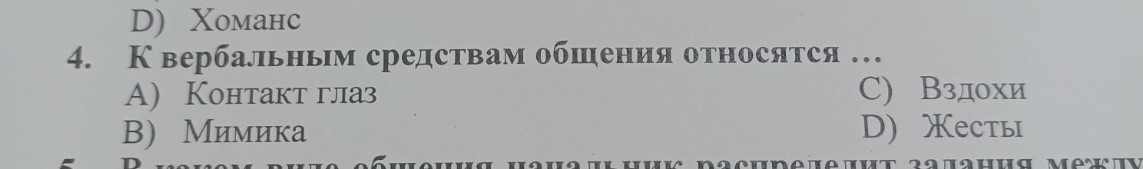 Изображение задачи: Реши задачу: Ответить на тест
