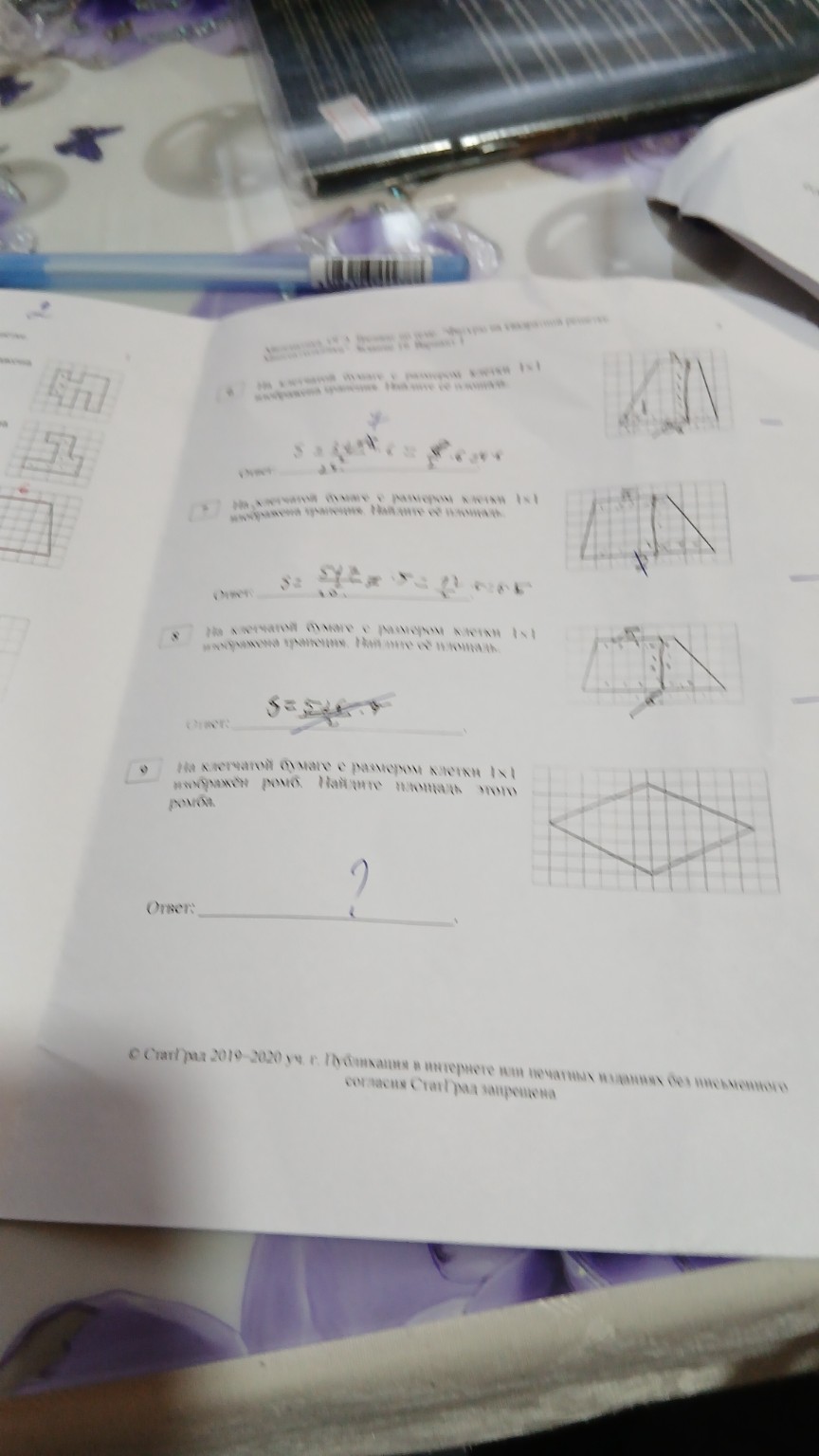 Изображение задачи: