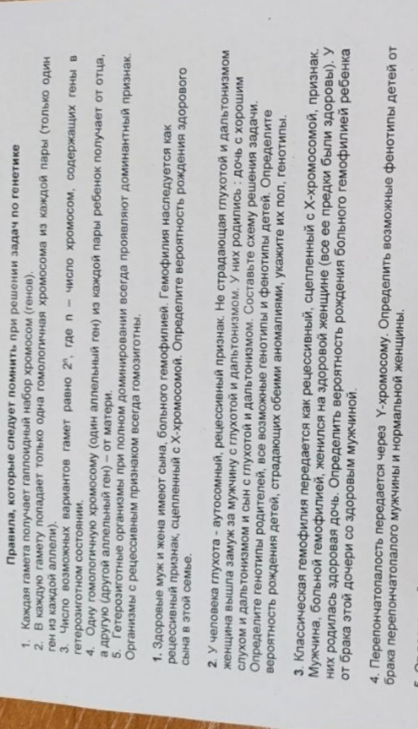 Изображение задачи: 