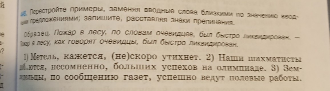 Изображение задачи: Выполнить задания
