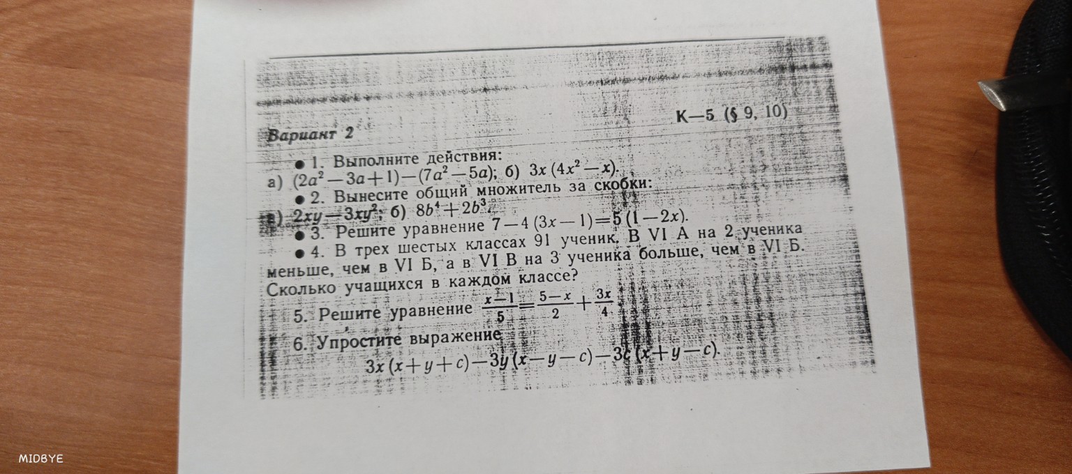 Изображение задачи: 