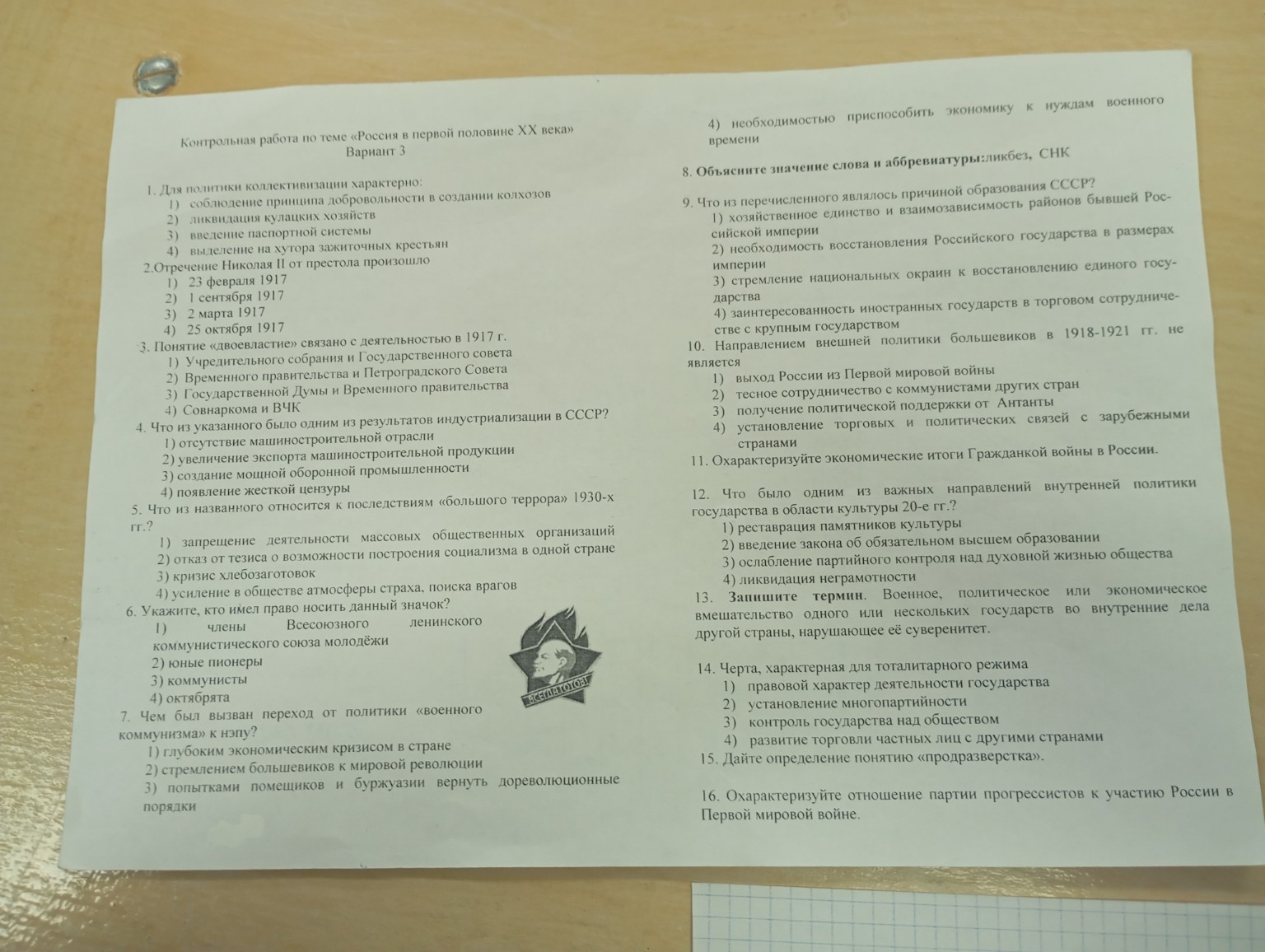 Изображение задачи: Реши задачу: Реши