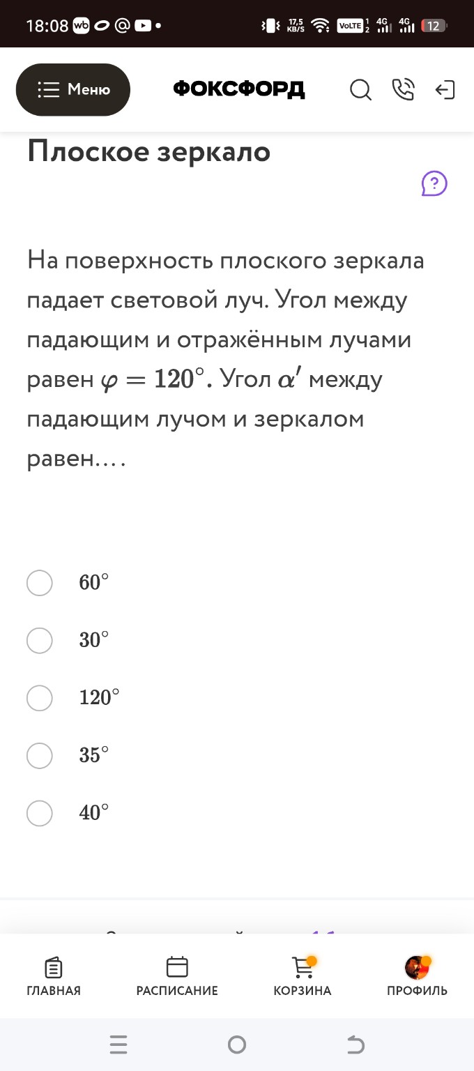 Изображение задачи: 