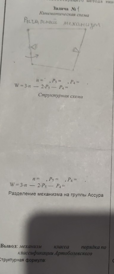 Изображение задачи: Реши задачу: Рисунок