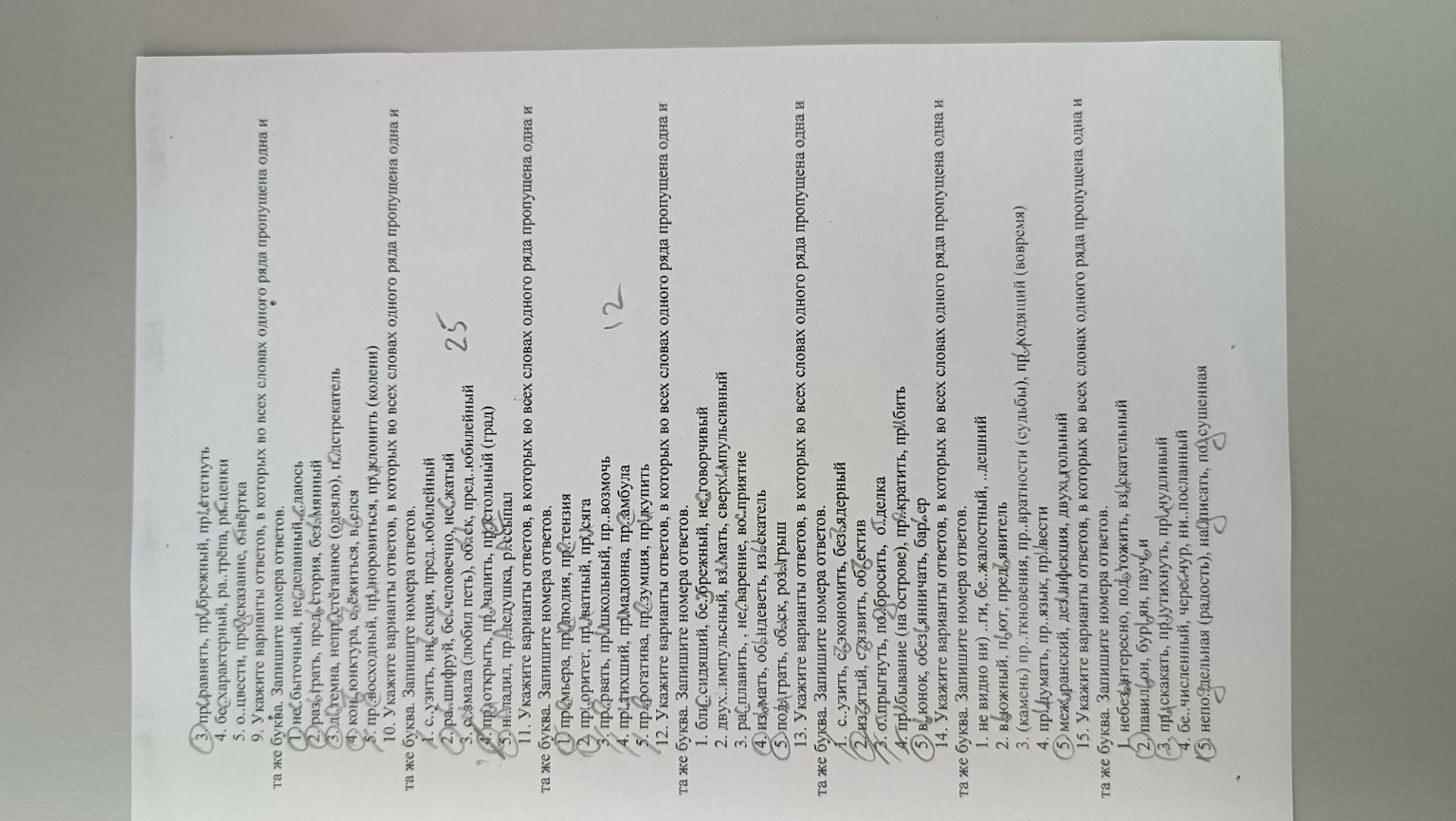 Изображение задачи: