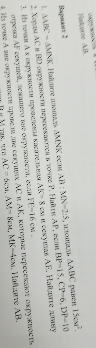 Изображение задачи: 