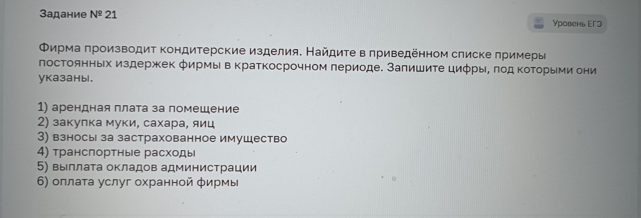 Изображение задачи: Найти правильный ответ Найти правильный ответ На