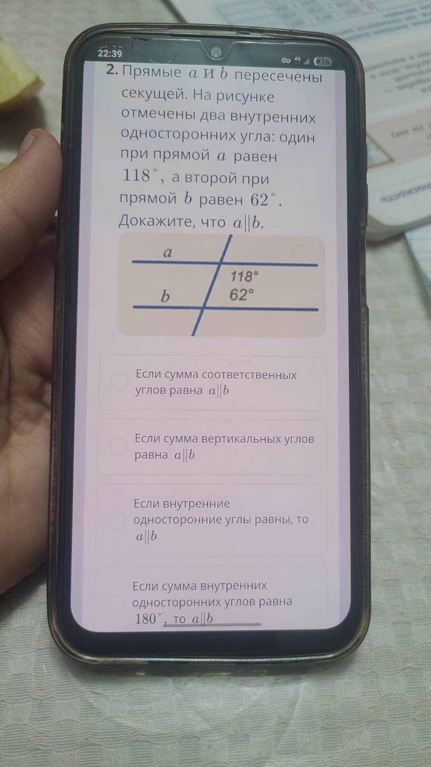Изображение задачи: Реши Реши