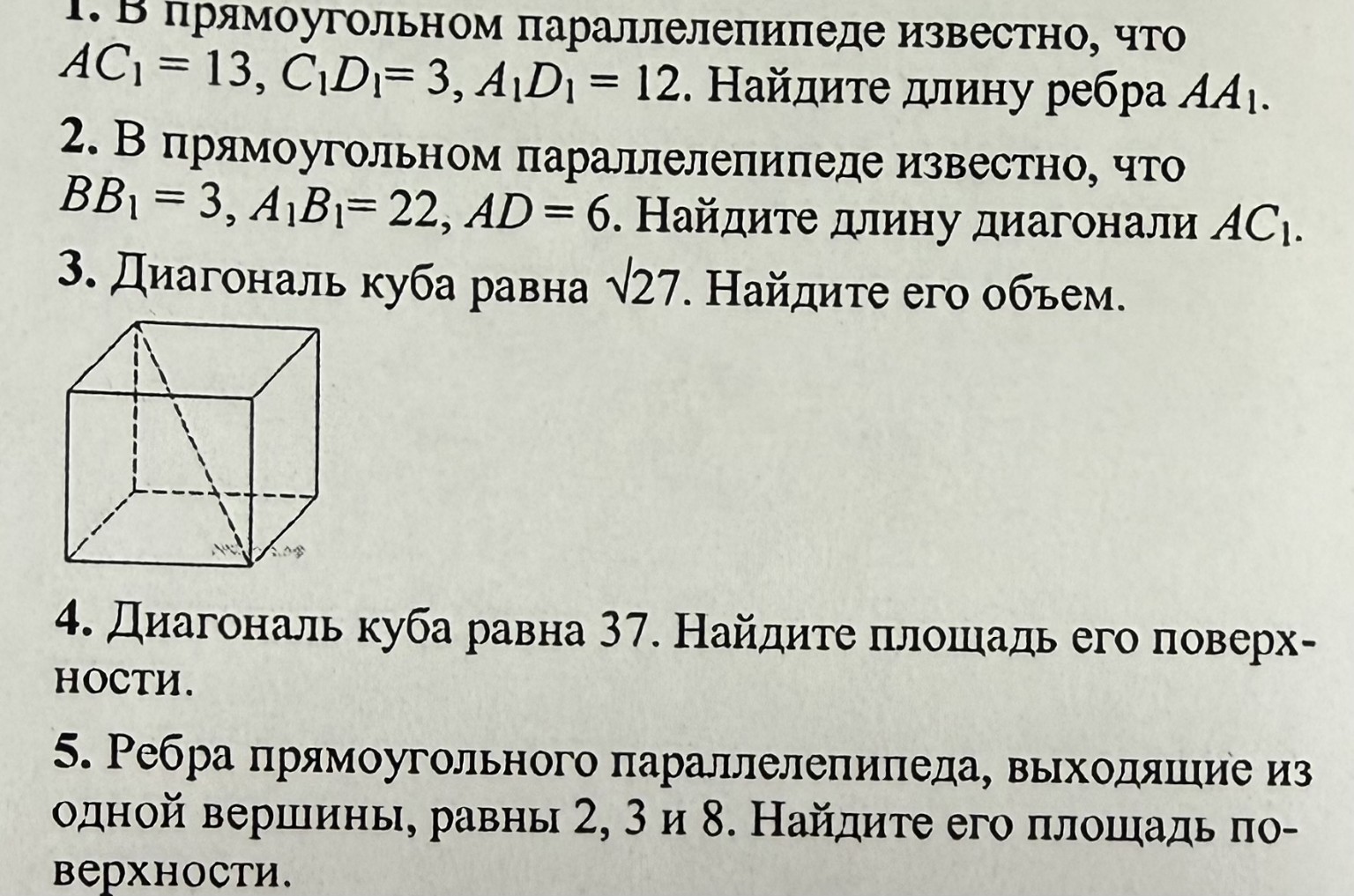 Изображение задачи: Реши задачу: С рисунками