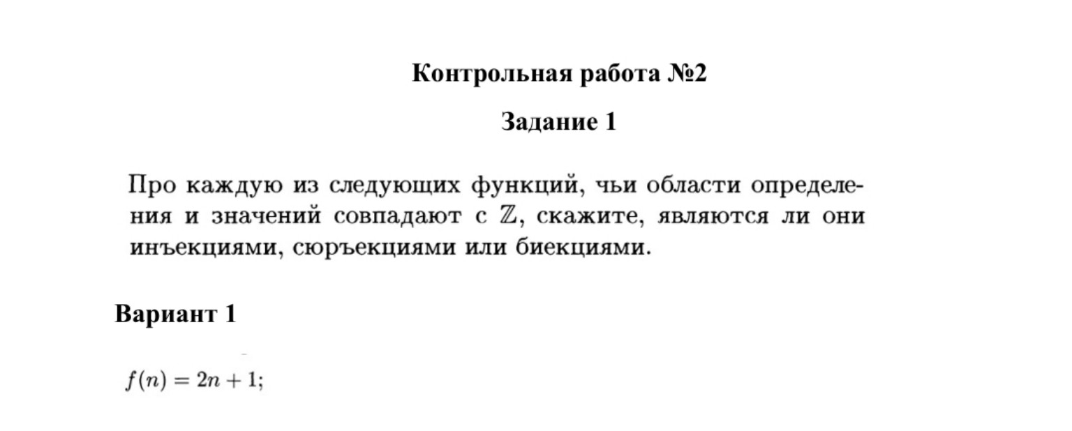 Изображение задачи: 