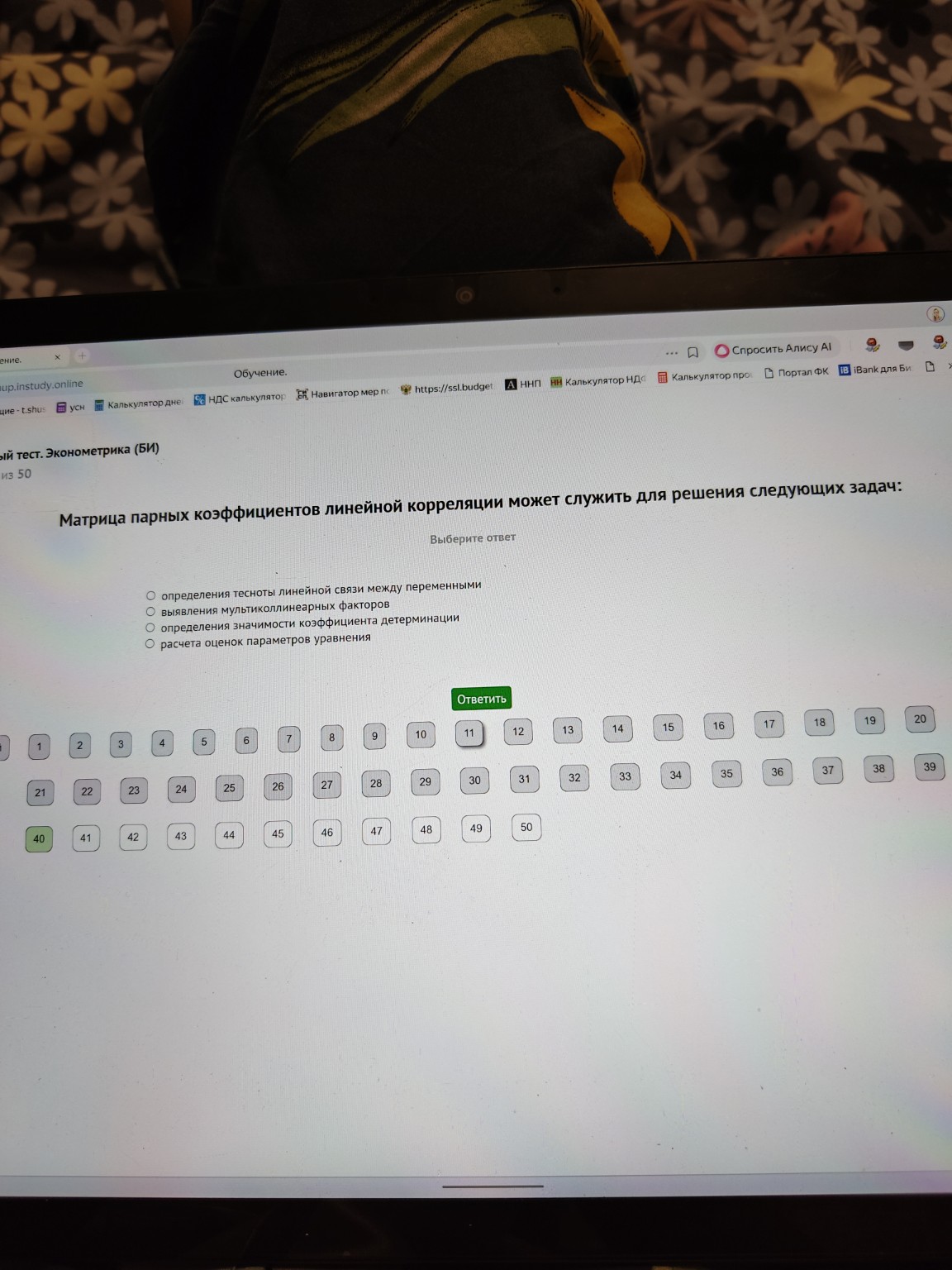 Изображение задачи: 