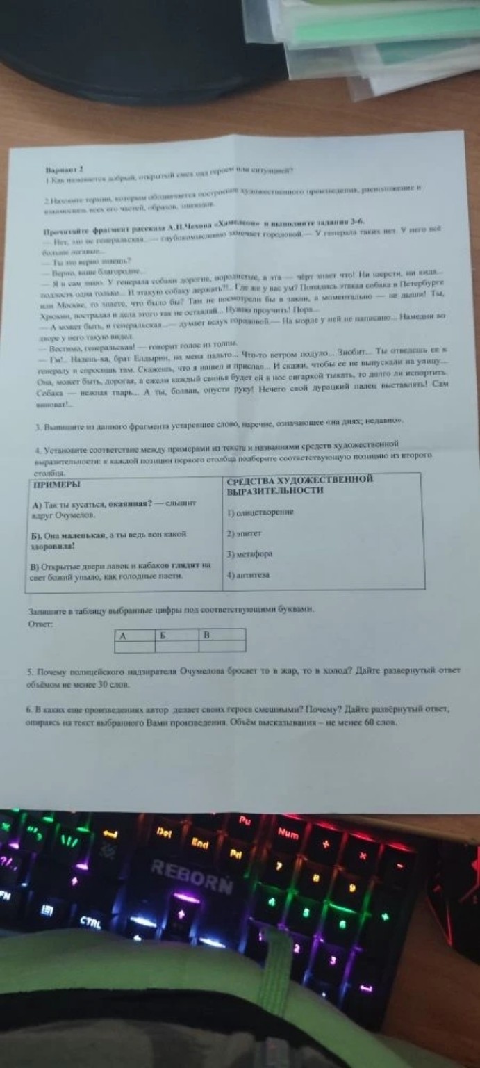 Изображение задачи: 