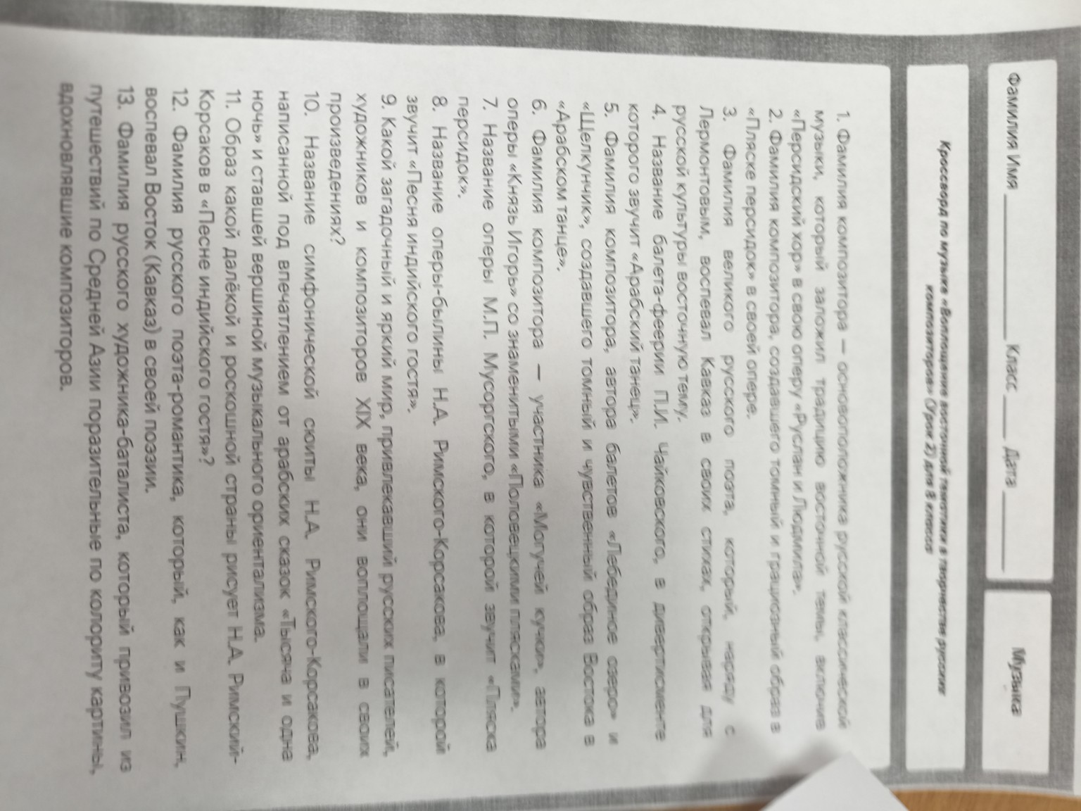 Изображение задачи: Реши Реши задачу: Вот вопросы