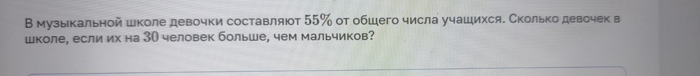 Изображение задачи: Найти правильный ответ Реши задачу: Найти правильн