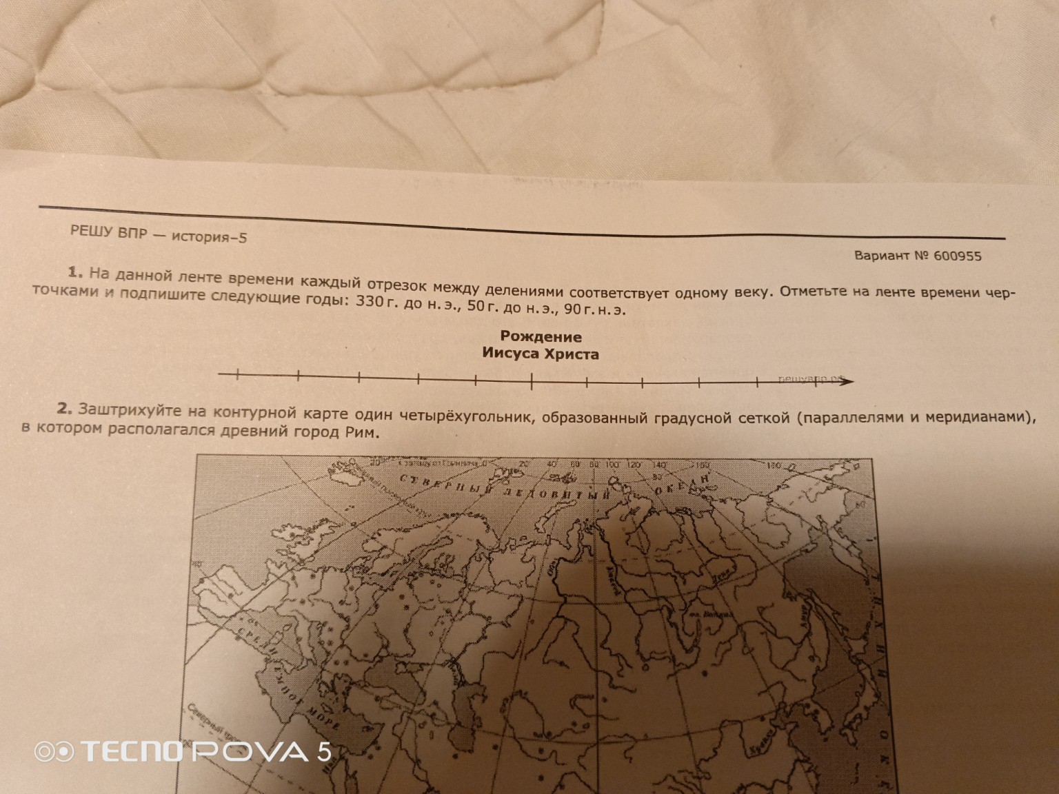 Изображение задачи: