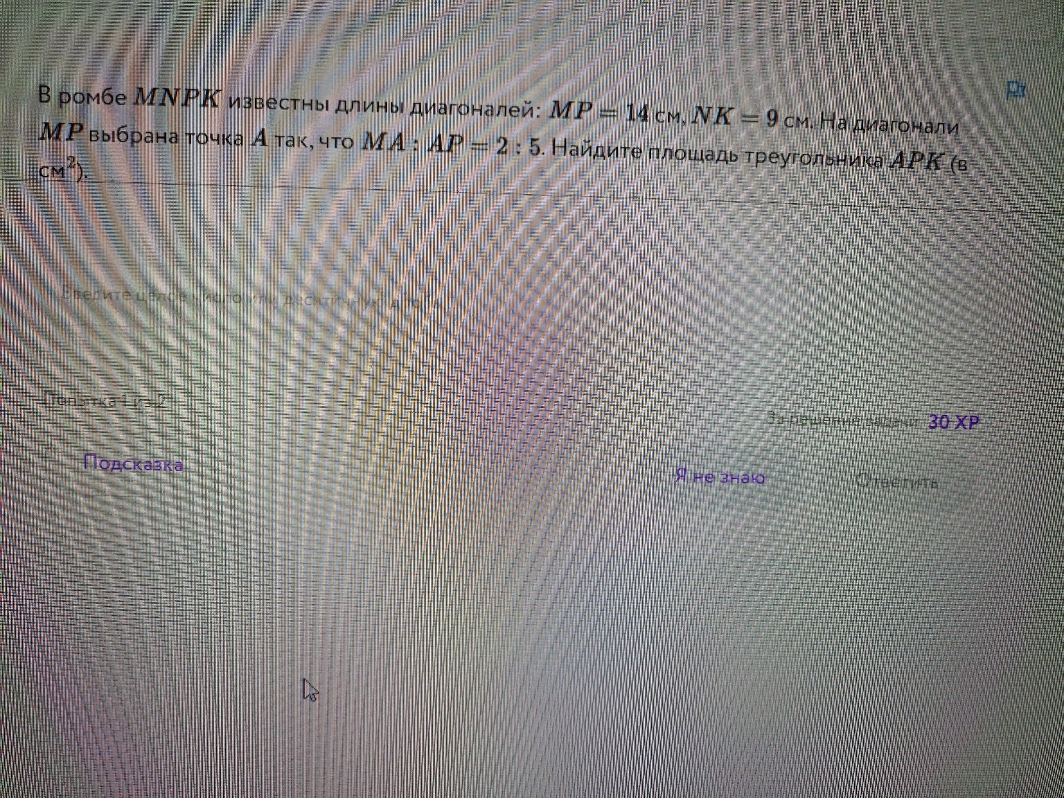 Изображение задачи: 