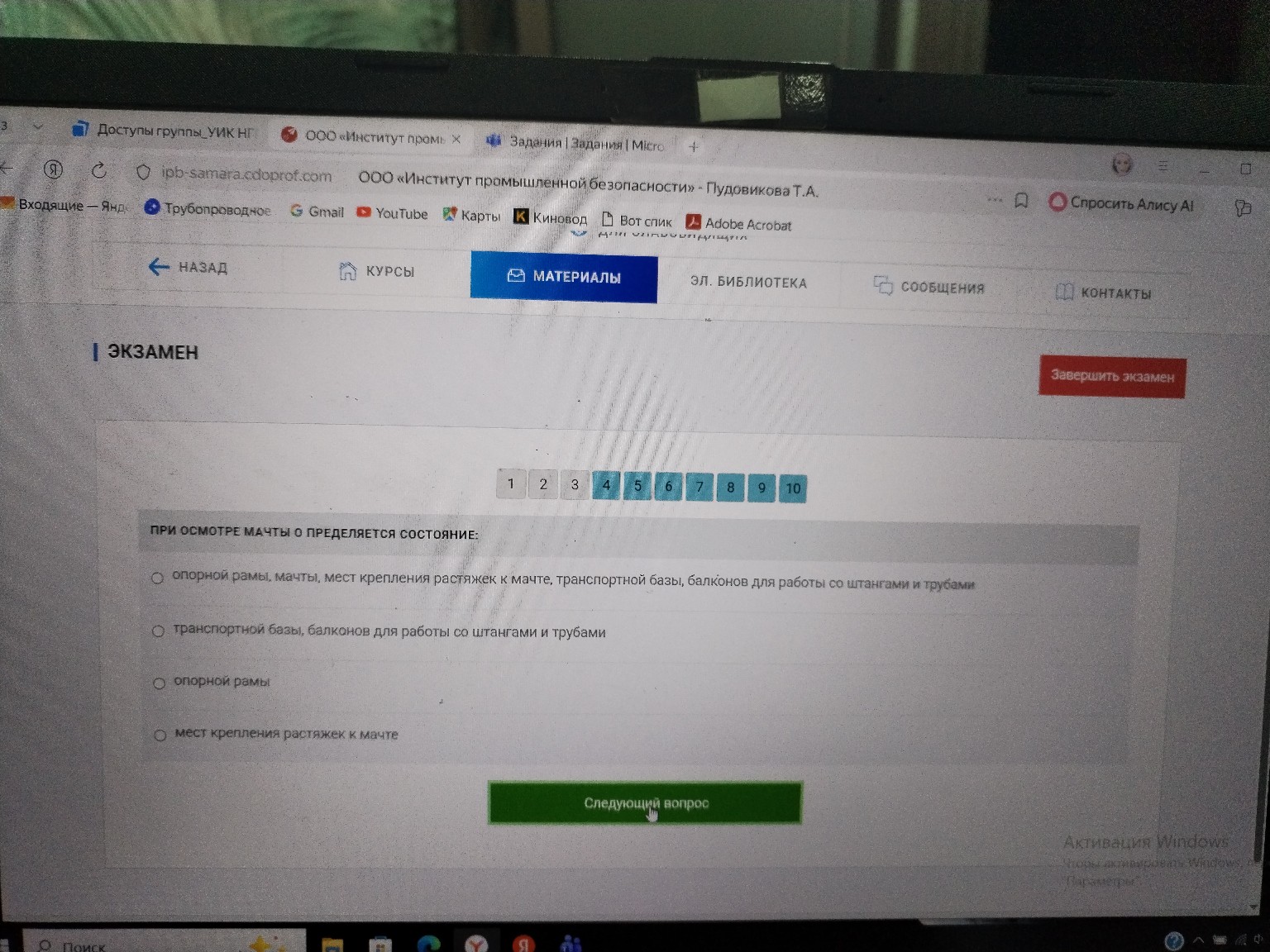 Изображение задачи: 