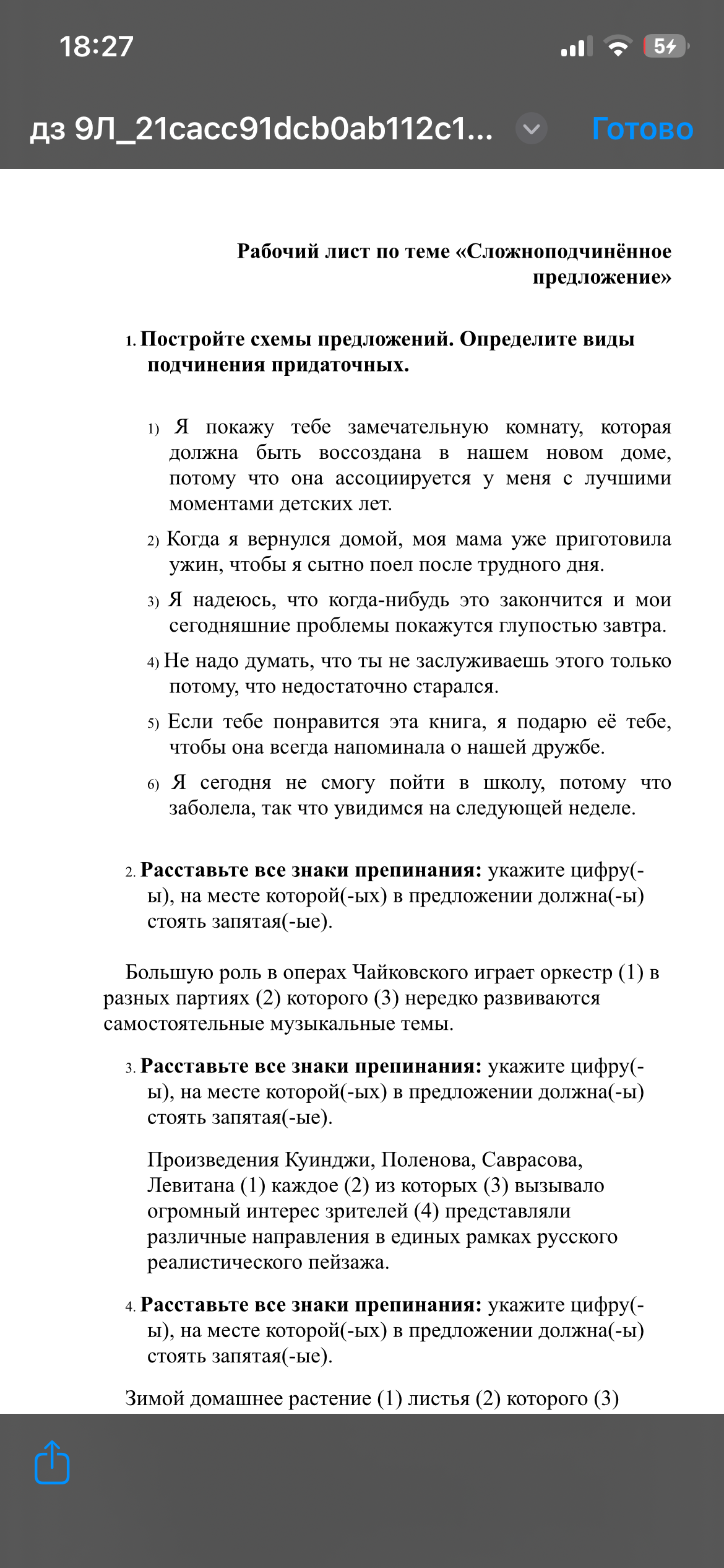 Изображение задачи: 