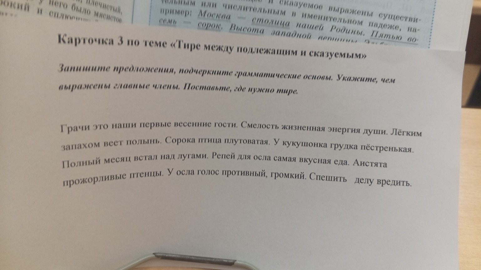 Изображение задачи: 