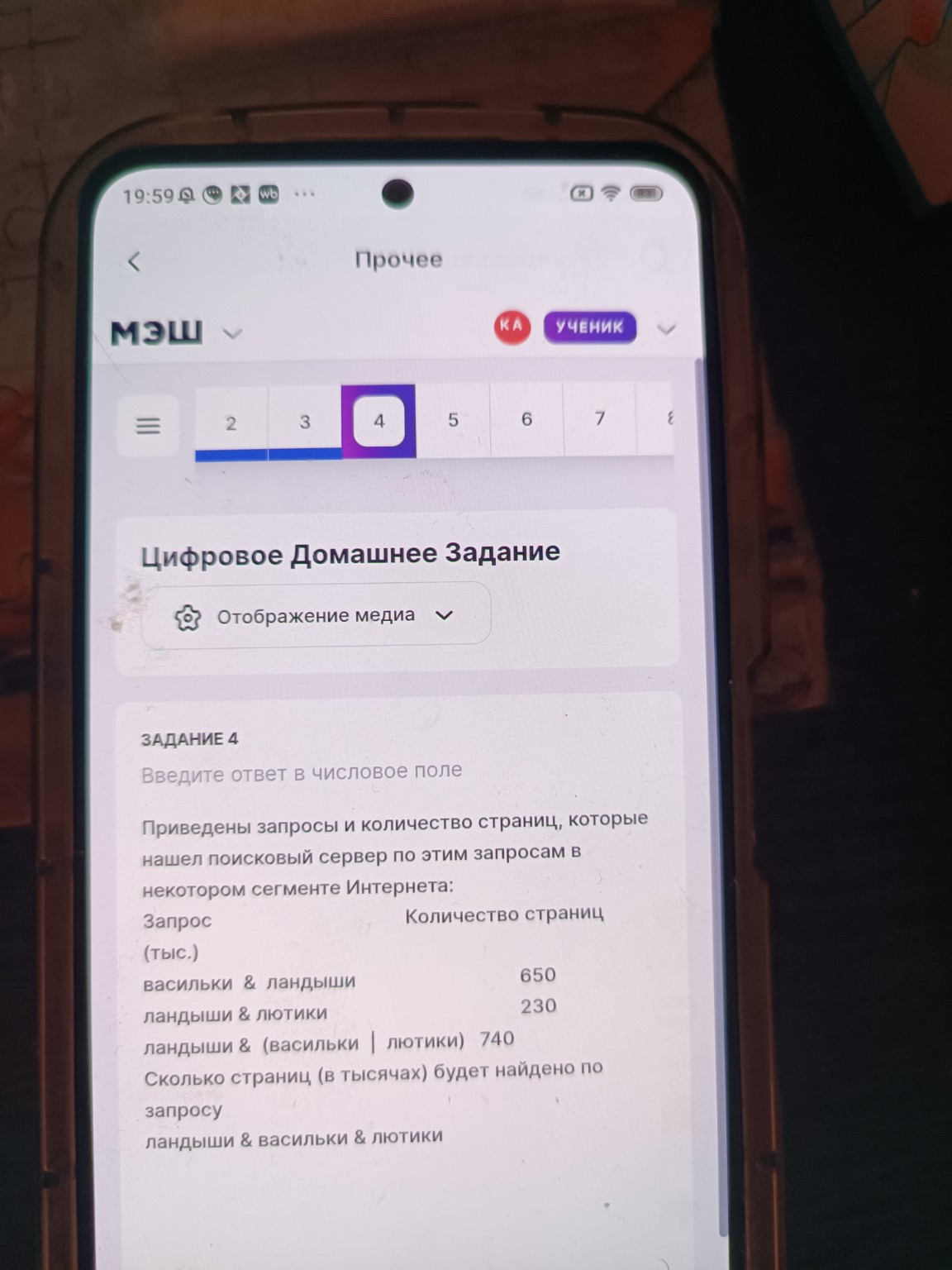 Изображение задачи: 