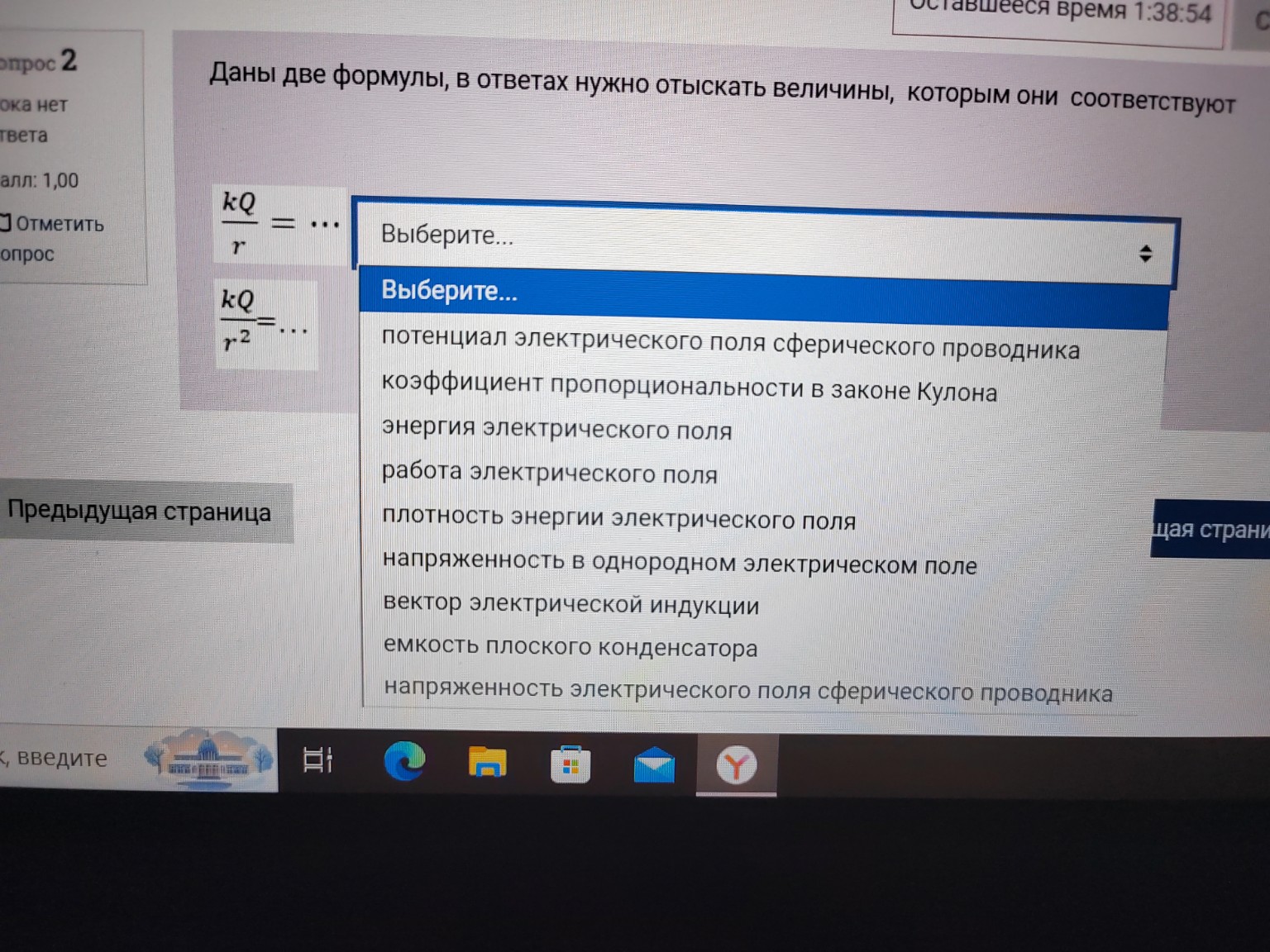 Изображение задачи: 