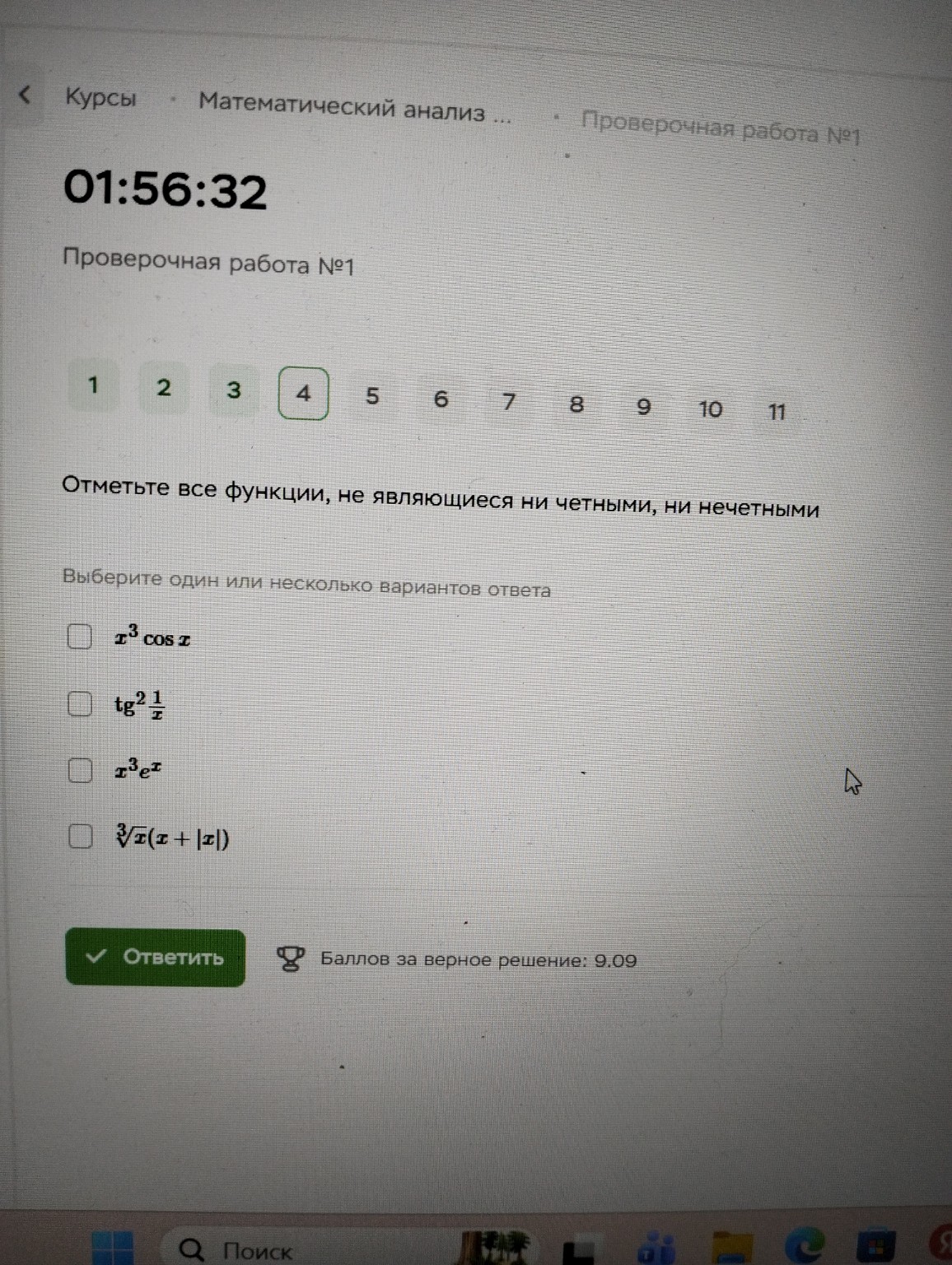 Изображение задачи: 