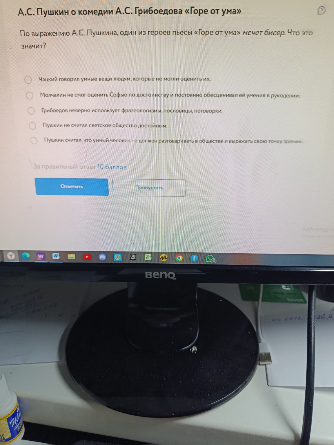 Изображение задачи: А поточнее