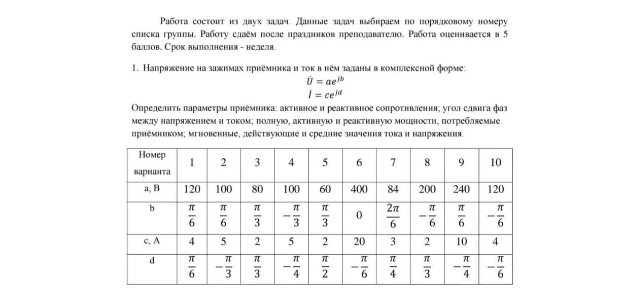 Изображение задачи: Решить 10 вариант