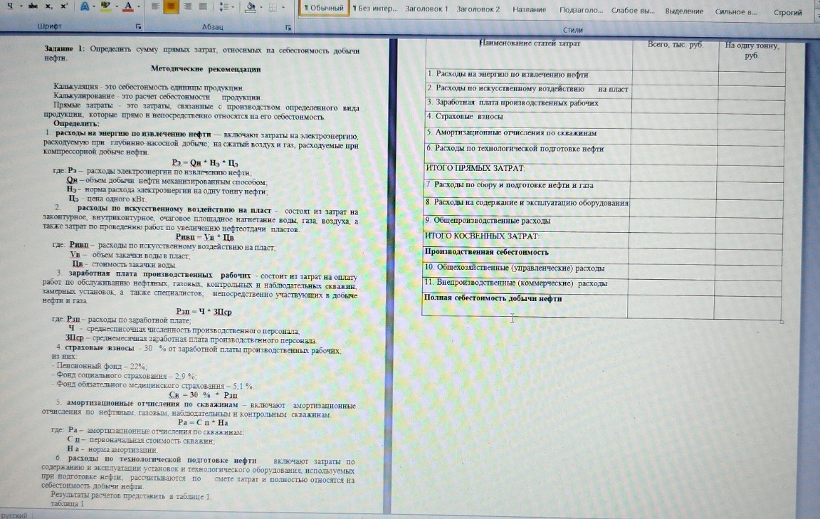 Изображение задачи: 