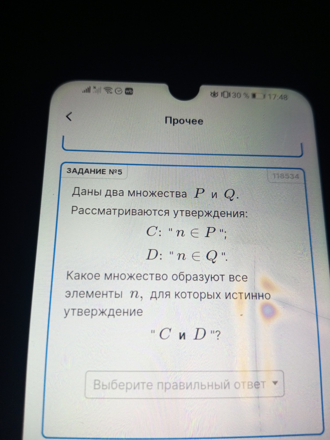 Изображение задачи: