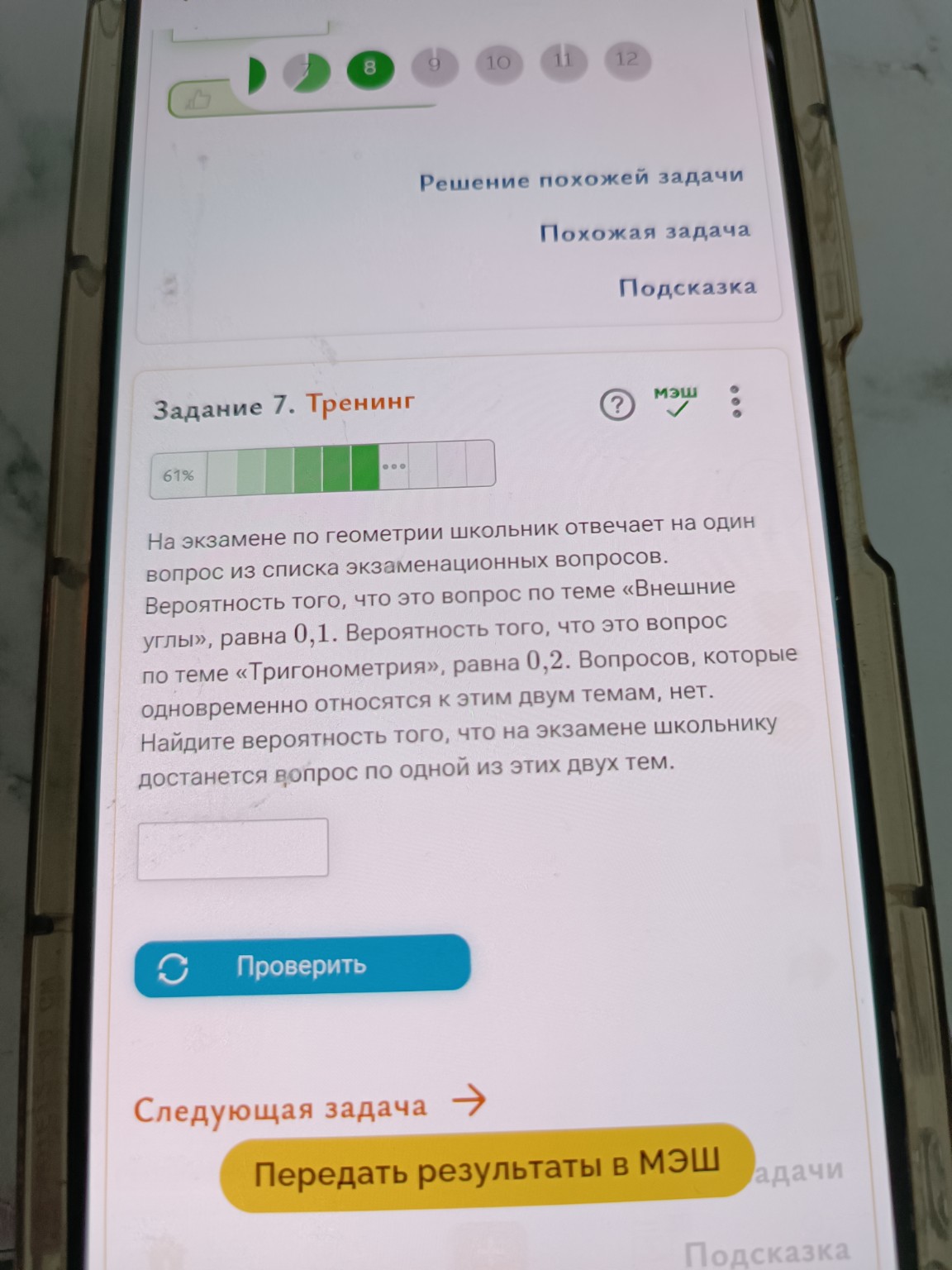 Изображение задачи: 