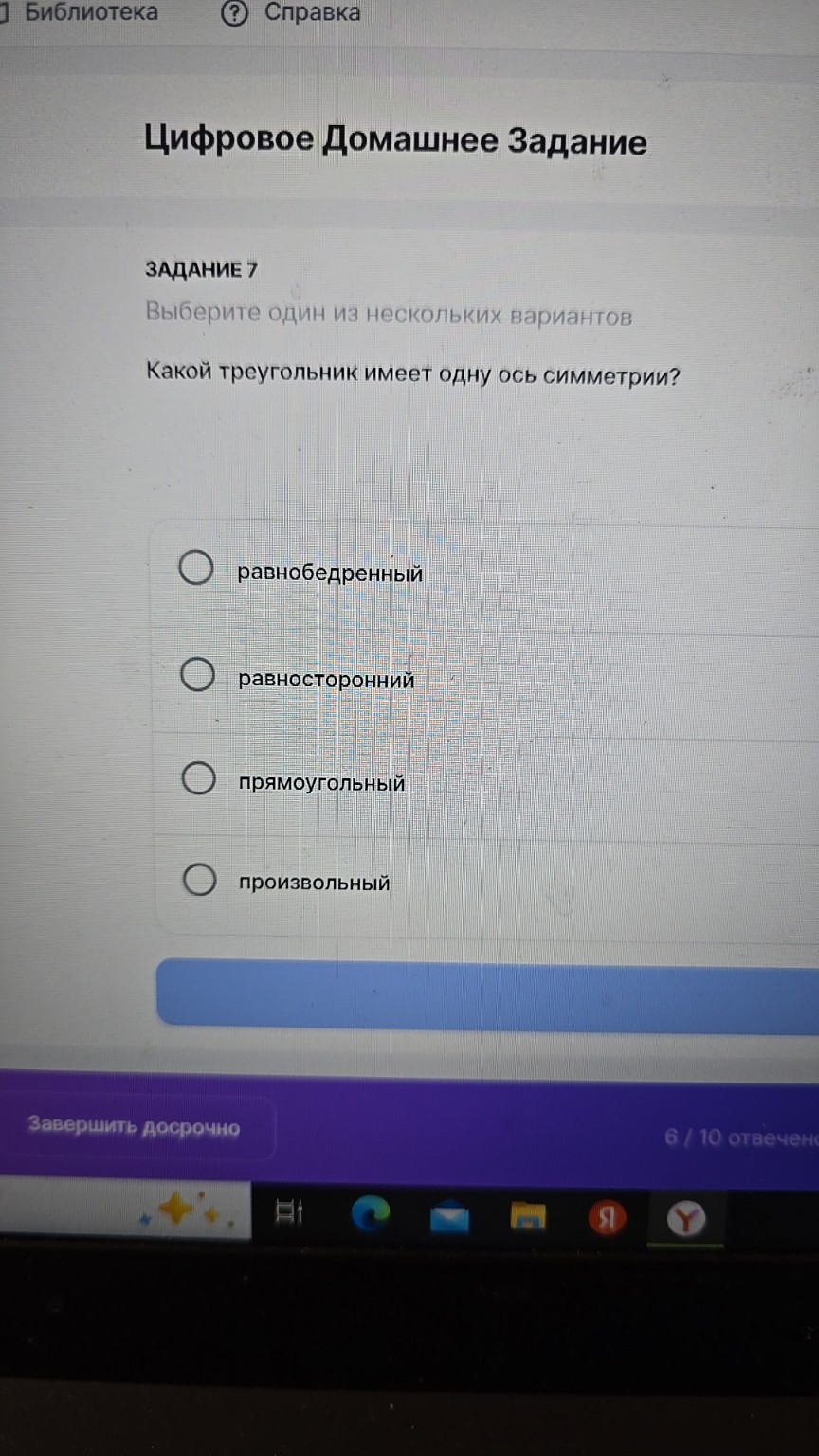 Изображение задачи: 