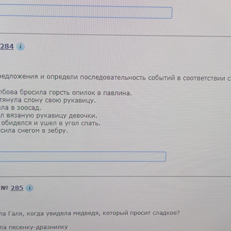 Изображение задачи: Реши задачу: Определи последовательности