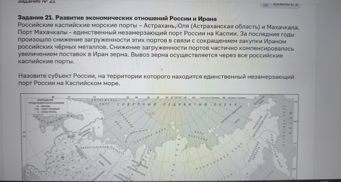 Изображение задачи: Найти правильный ответ