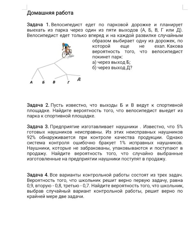 Изображение задачи: Реши задачу: Реши все задачи понятно и кратко... п