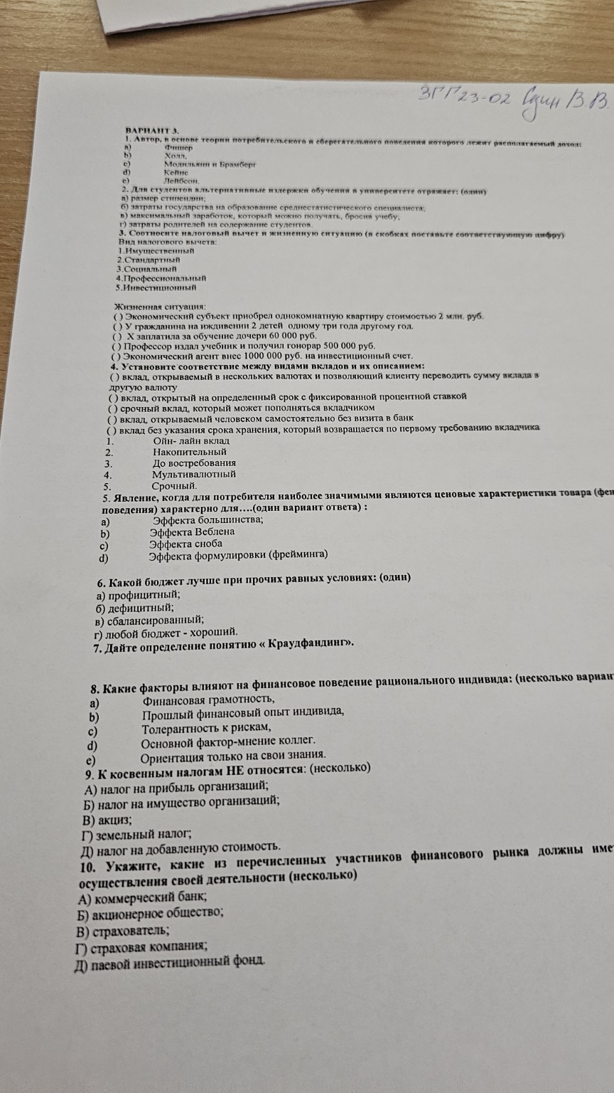 Изображение задачи: 