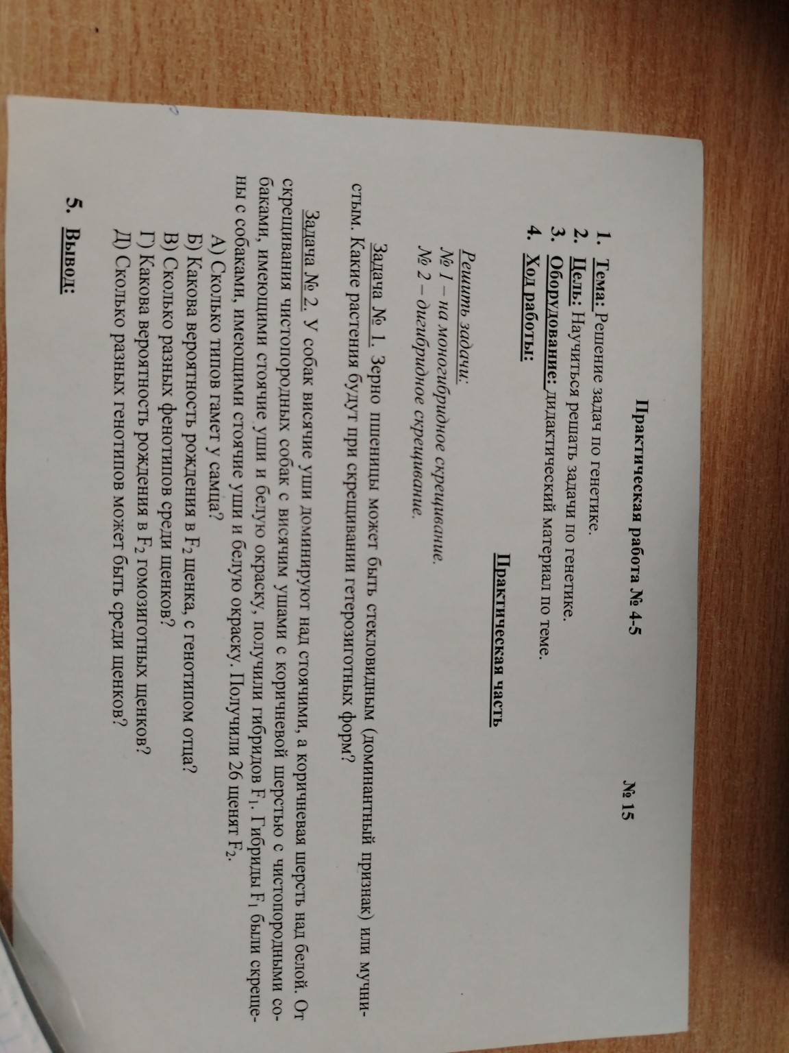 Изображение задачи: 