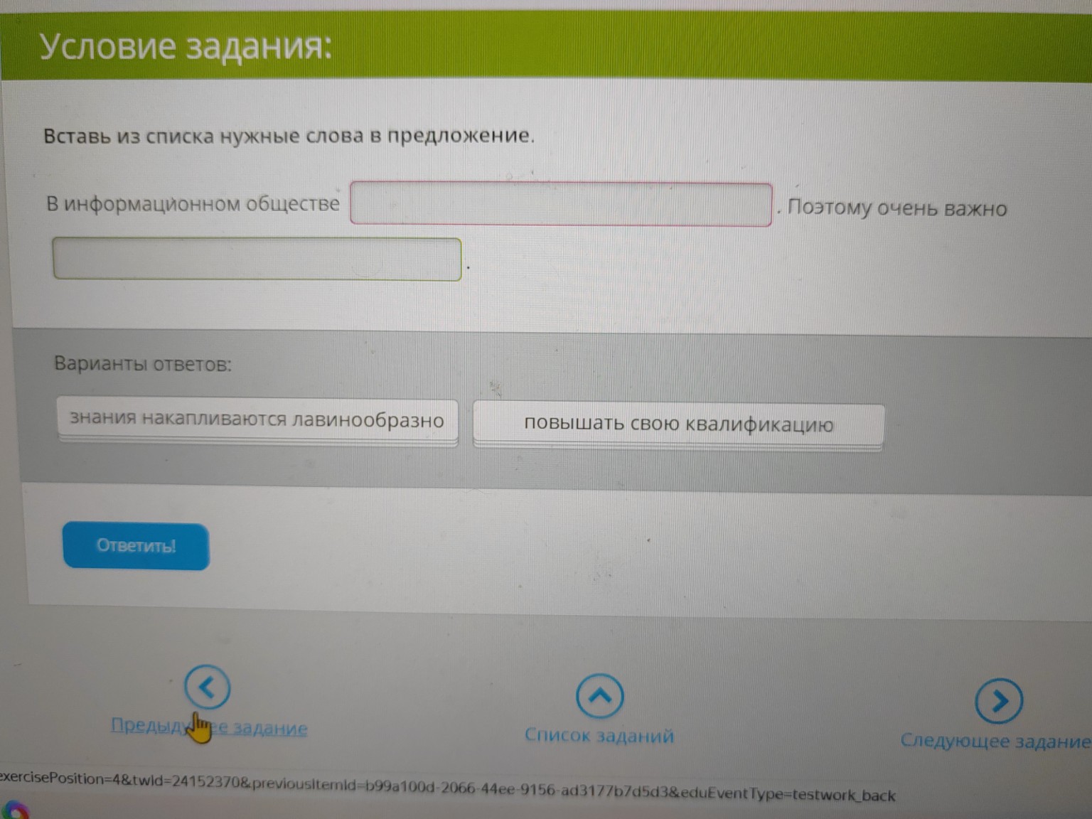 Изображение задачи: