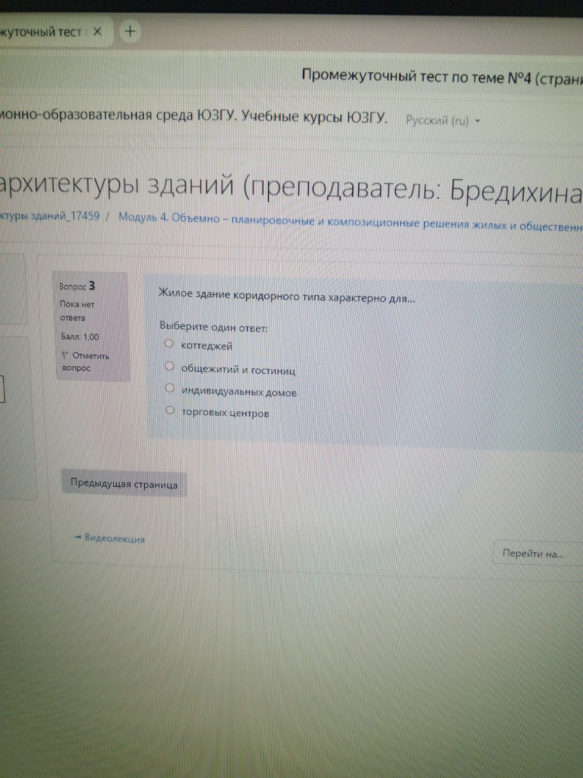 Изображение задачи: 