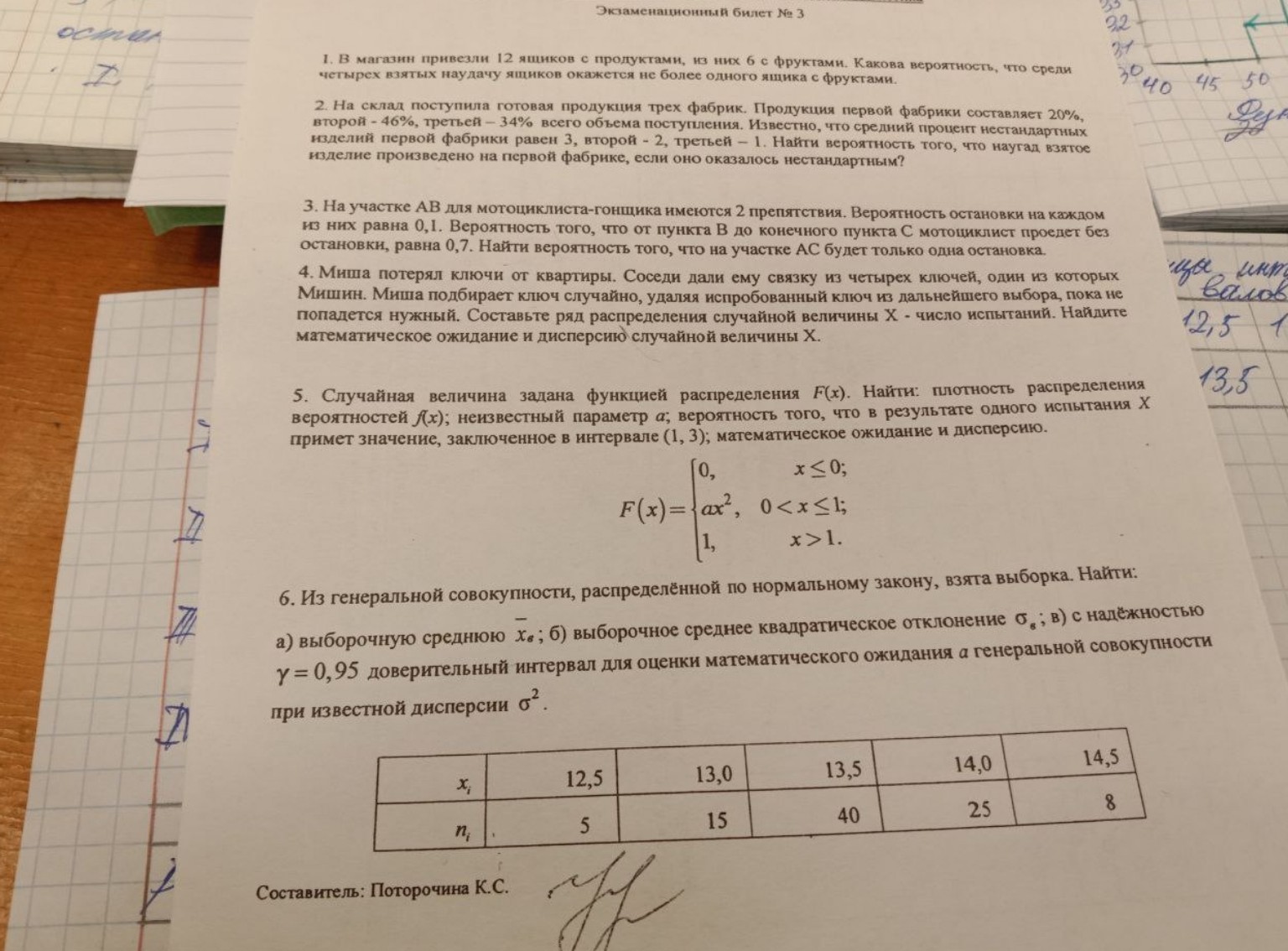 Изображение задачи: Решить подробно