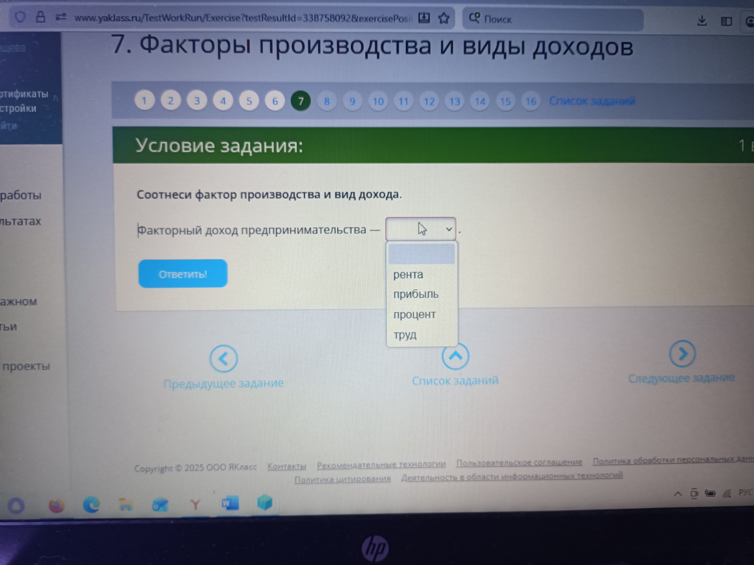 Изображение задачи: 