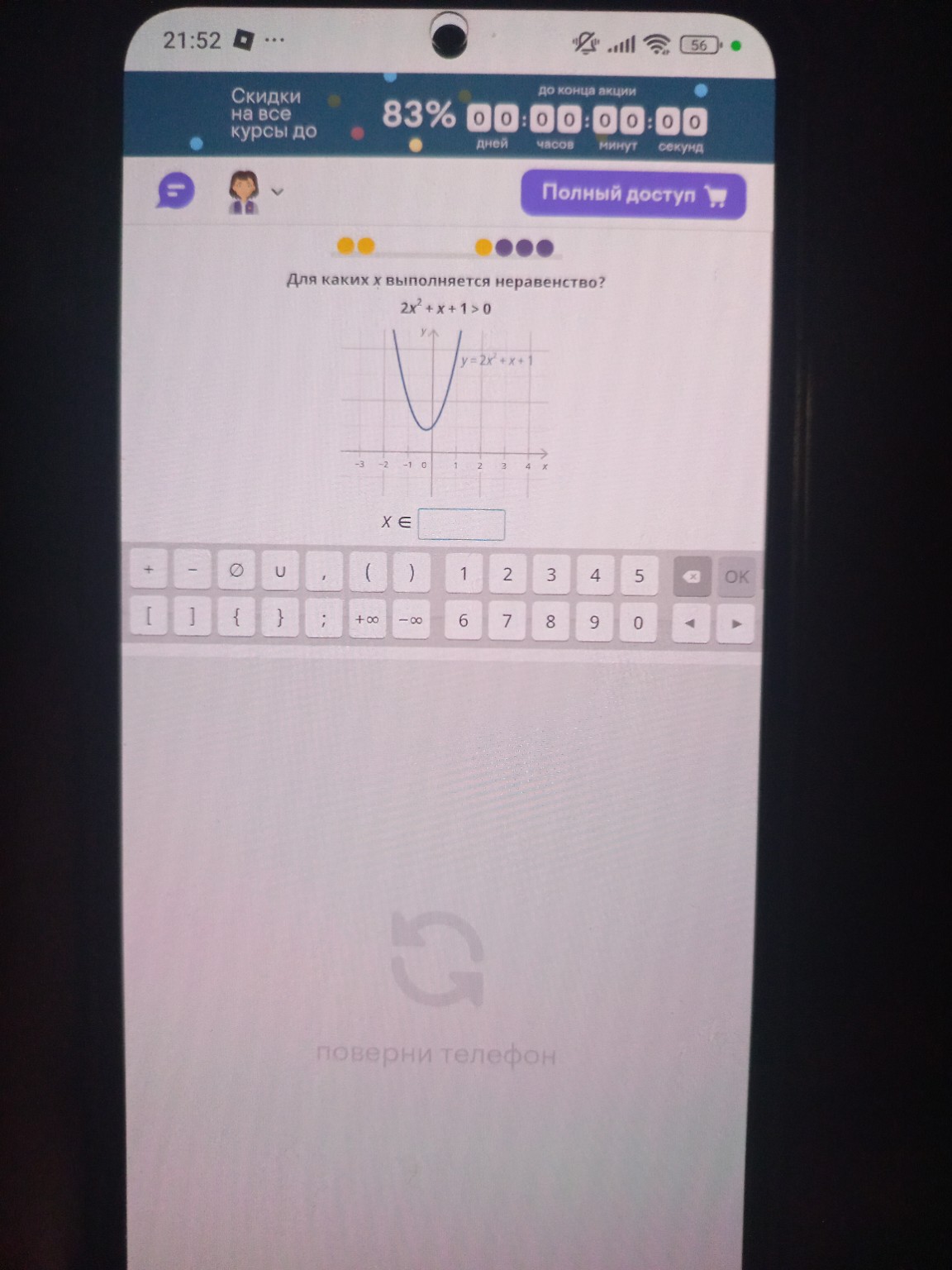 Изображение задачи: 