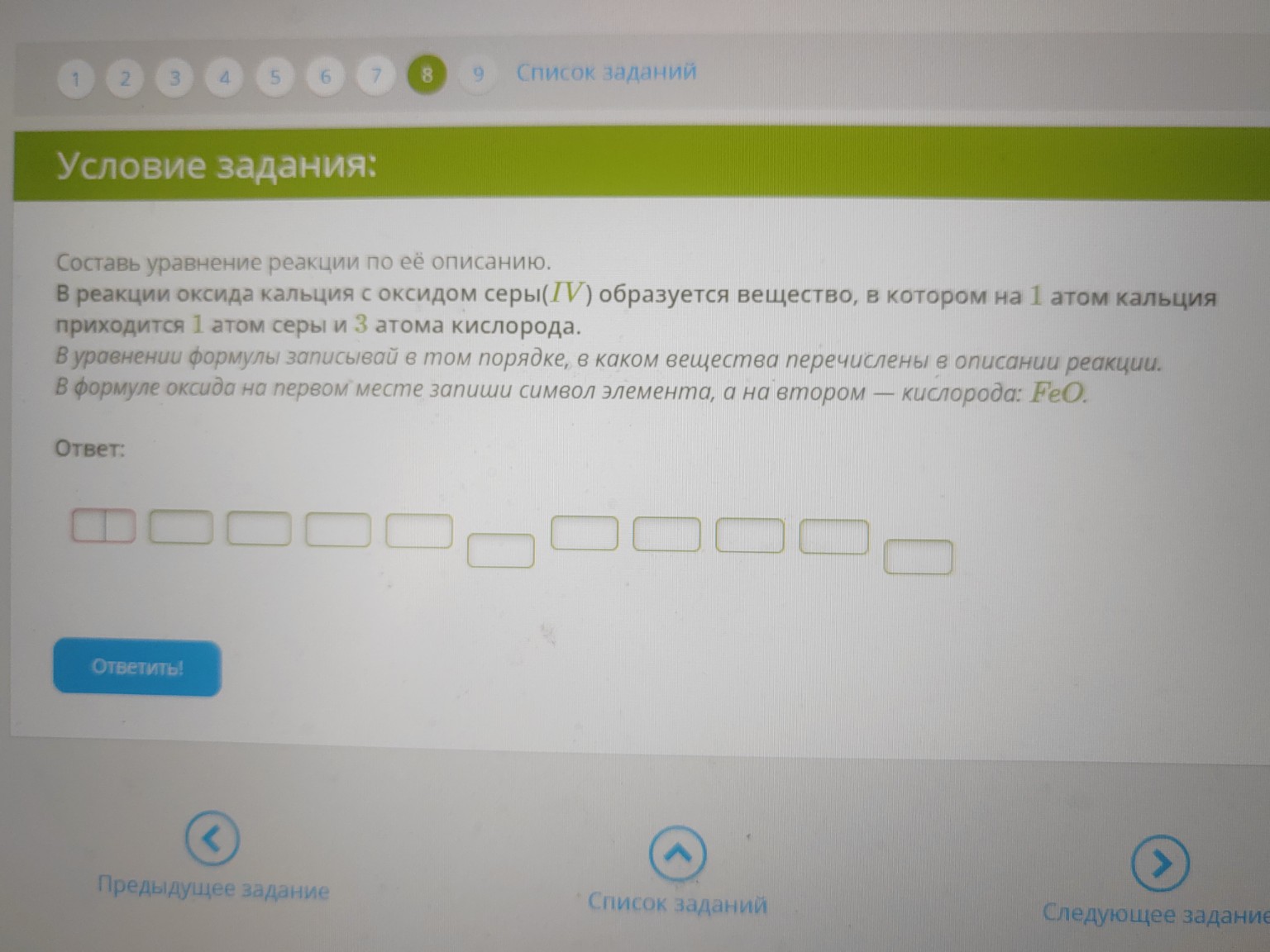 Изображение задачи: 