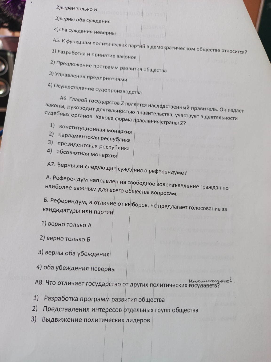 Изображение задачи: 