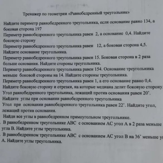 Изображение задачи: Реши задачу: реши