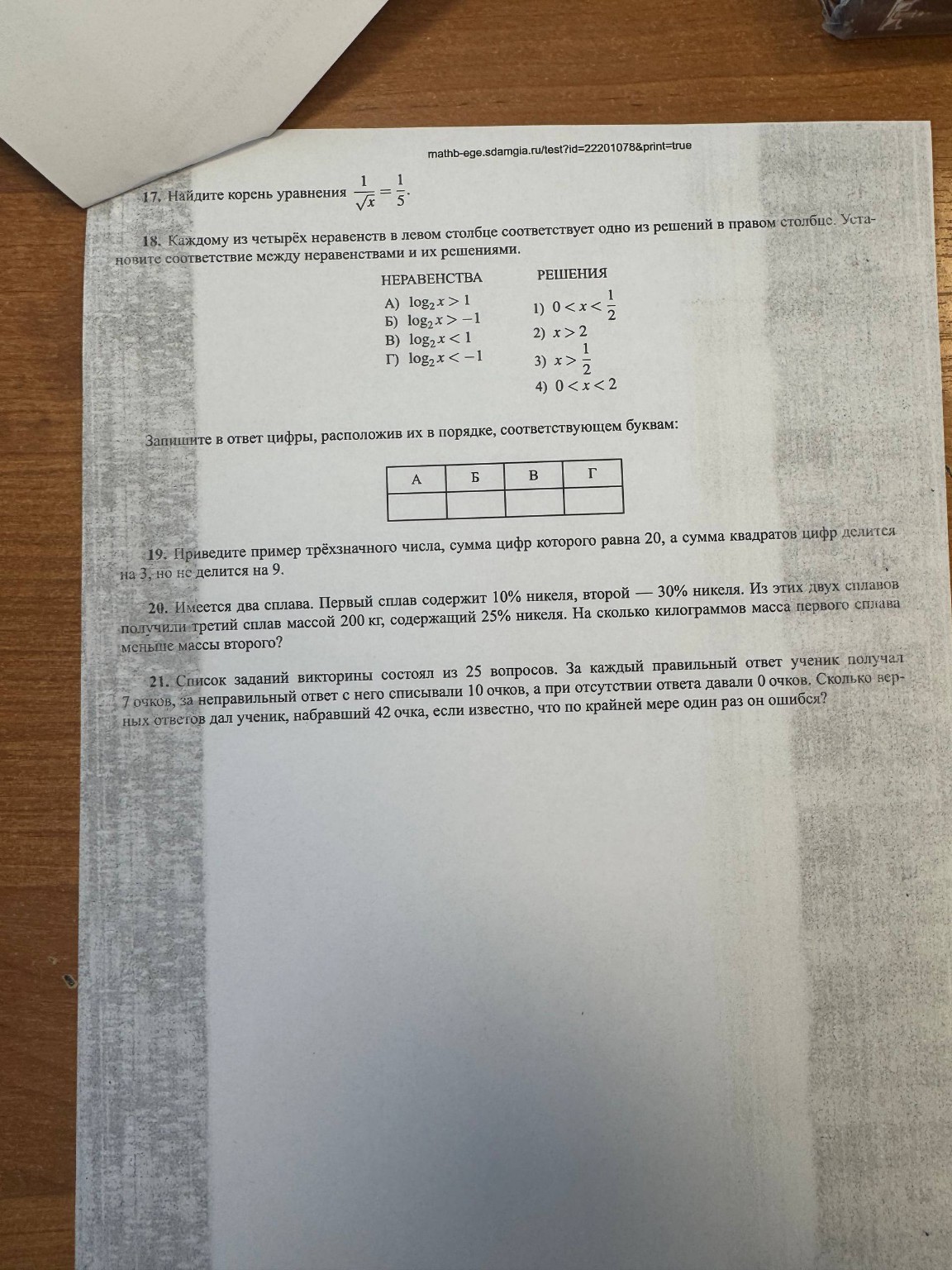 Изображение задачи: Реши задачу: реши всё по порядку