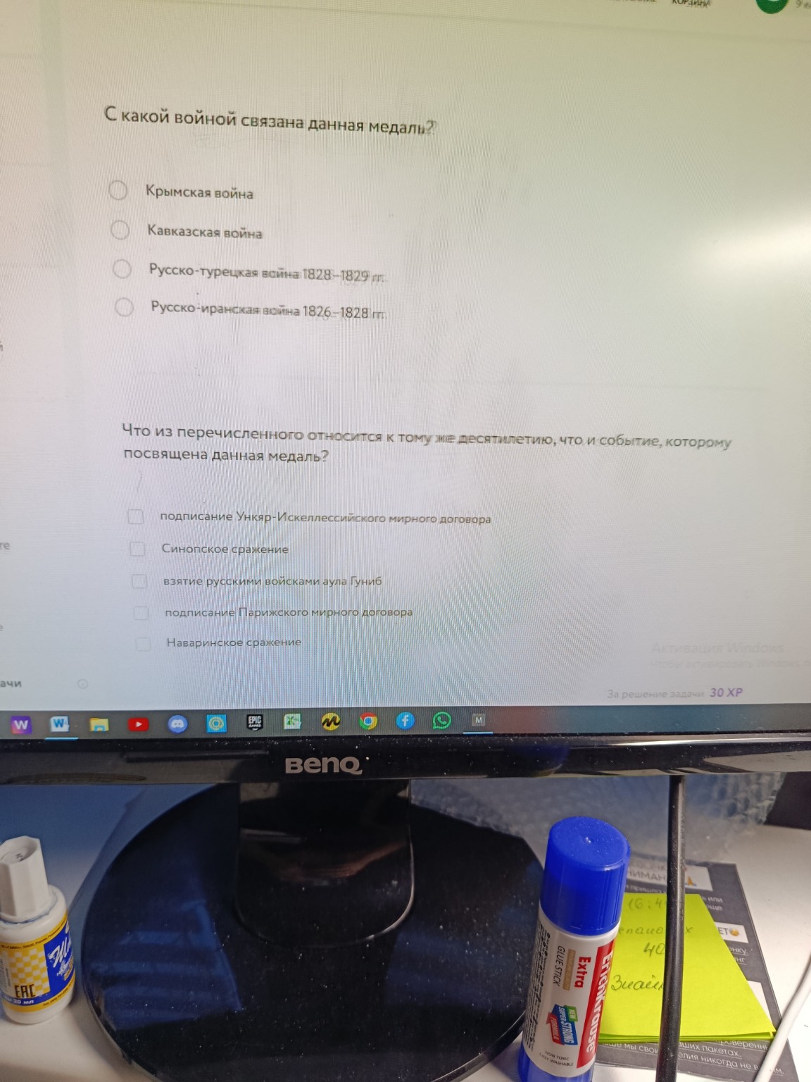 Изображение задачи: Ваш львет не верный