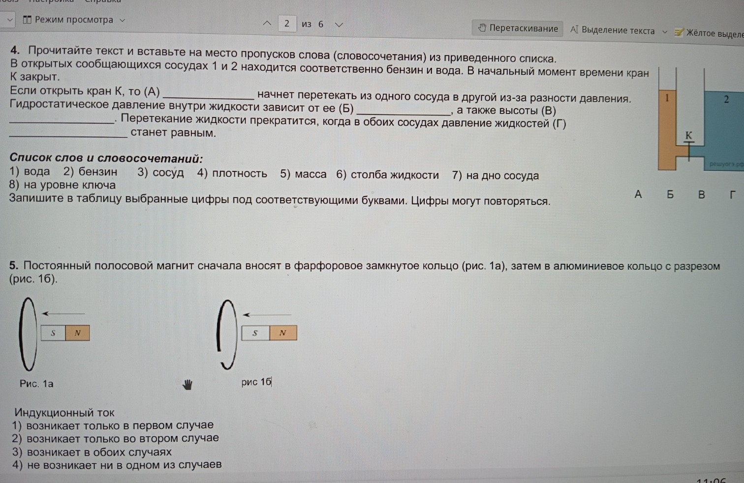 Изображение задачи: 